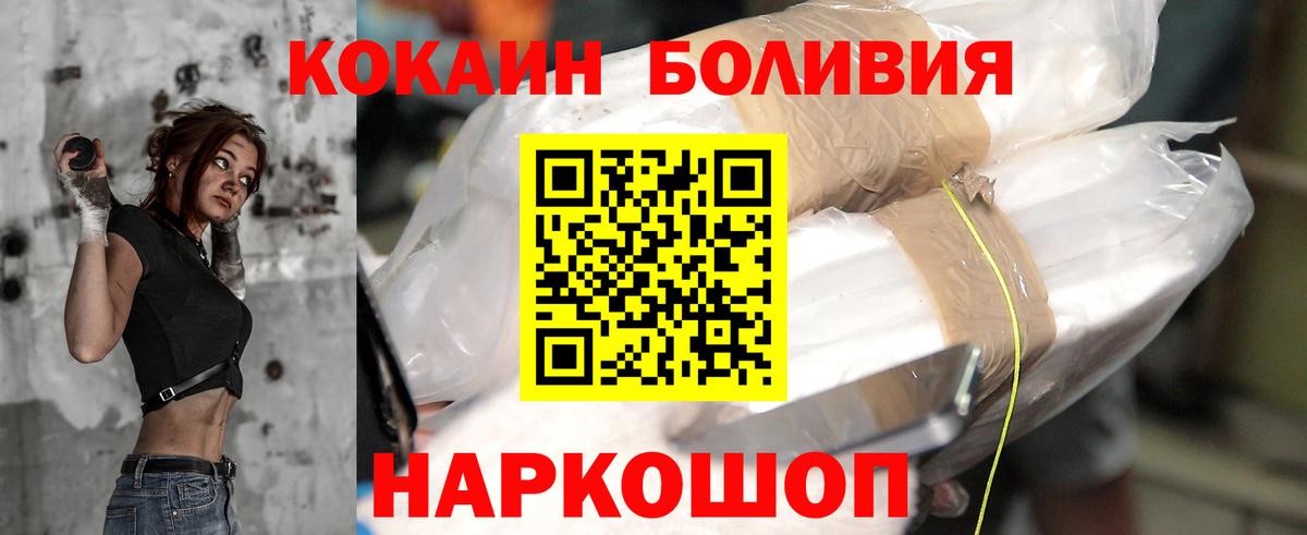 КОКАИН 98%  Кокаин Эквадор  Курчатов  Вход с VPN 