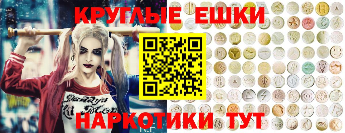 ЭКСТАЗИ Punisher  Вход с VPN  Ecstasy  Курчатов  Экстази 300 mg 