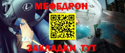 меф VHQ Ирбит