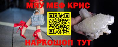 меф VHQ Ирбит