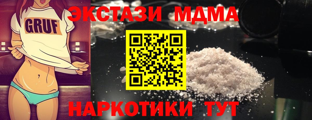 MDMA Molly  Вход с VPN  Курчатов  MDMA молли 