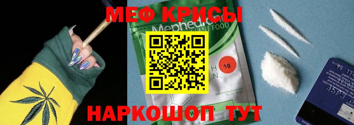 МЕФ мука Курчатов