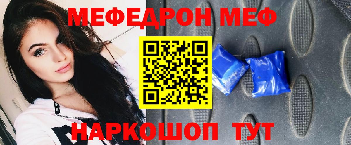 Курчатов  Мефедрон мука  Вход с VPN  МЯУ-МЯУ мяу мяу 