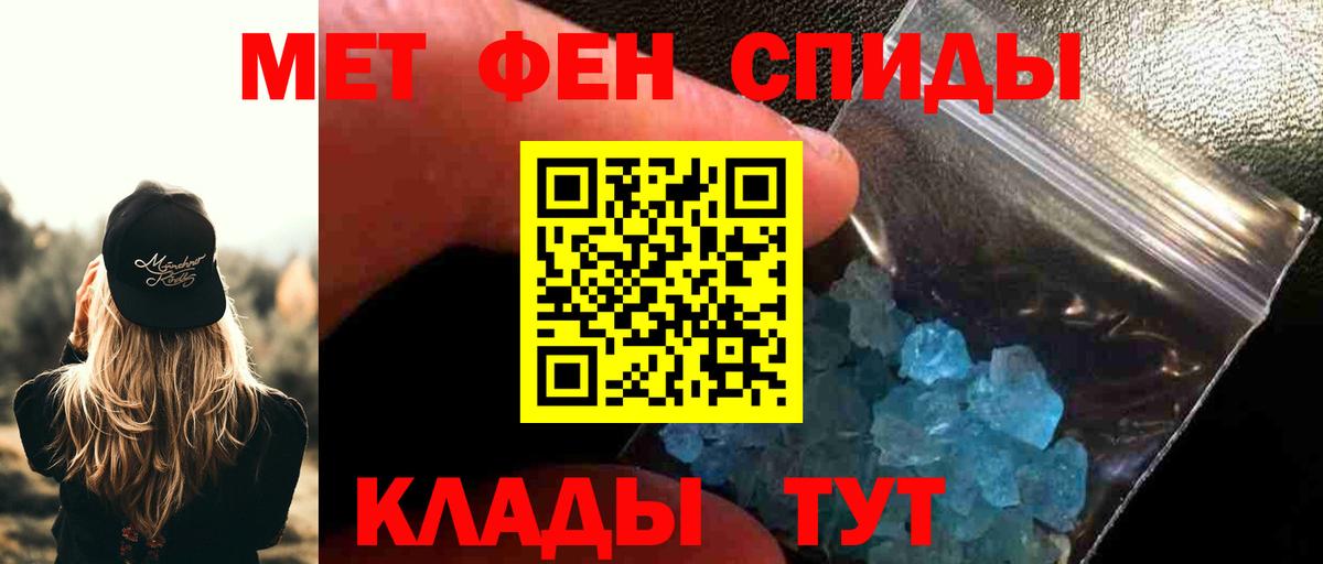 Метамфетамин витя Курчатов