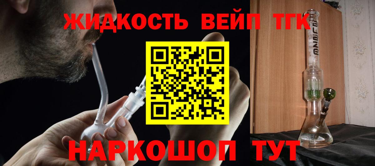 ТГК концентрат  Дистиллят ТГК гашишное масло  закладка  Курчатов  Вход с VPN 